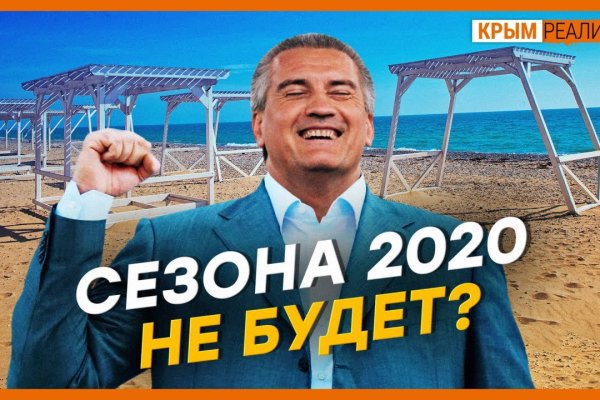 Мега кракен