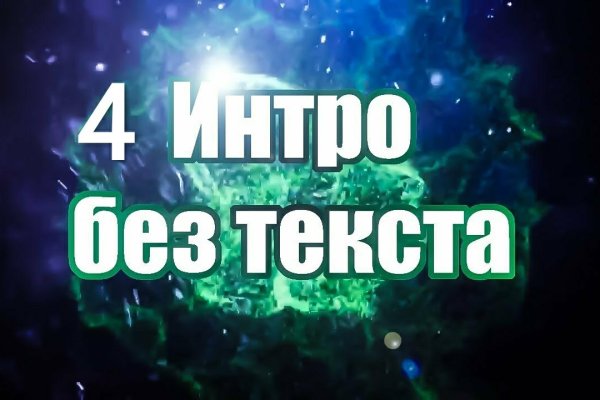 Зеркало на кракен
