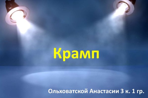 Кракен ссылка 2 веб