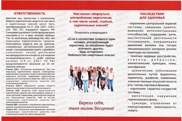 Найти ссылку на кракен
